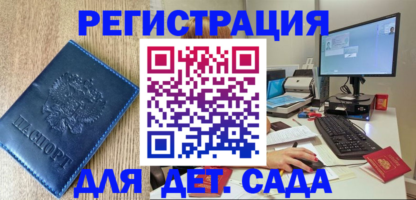 прописка по месту пребывания в Снежинске