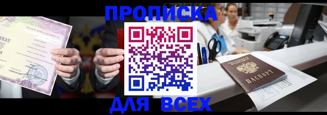 регистрация по месту пребывания для школы в Снежинске