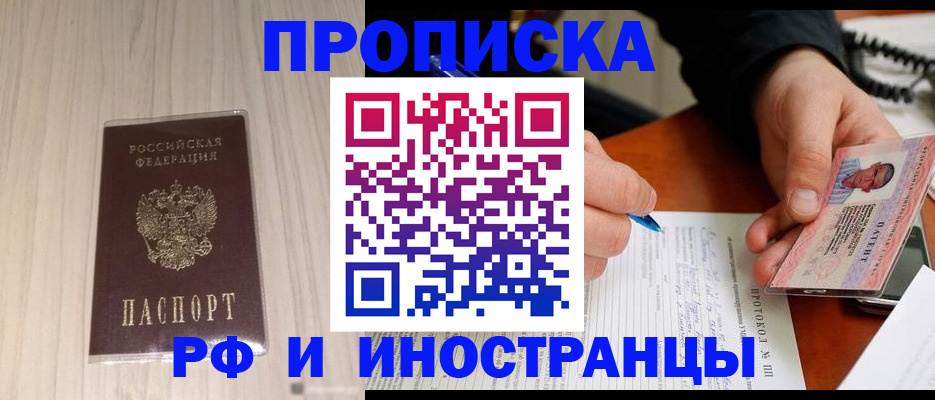 найти адрес прописки в Снежинске