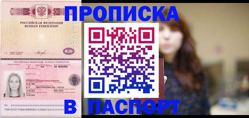 регистрация ребёнка по месту пребывания в Снежинске