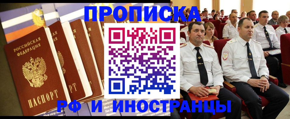 регистрация ребёнка по месту жительства в Снежинске