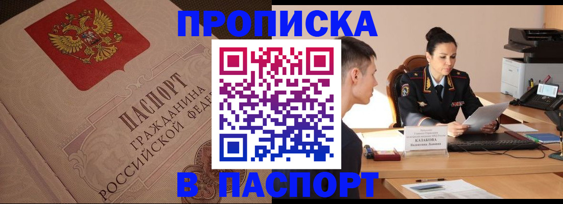 прописка при наличии разрешения на временное проживание в Снежинске